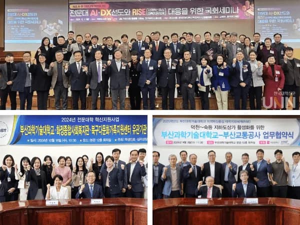 Hai trường đào tạo kỹ thuật nổi bật ở Hàn Quốc